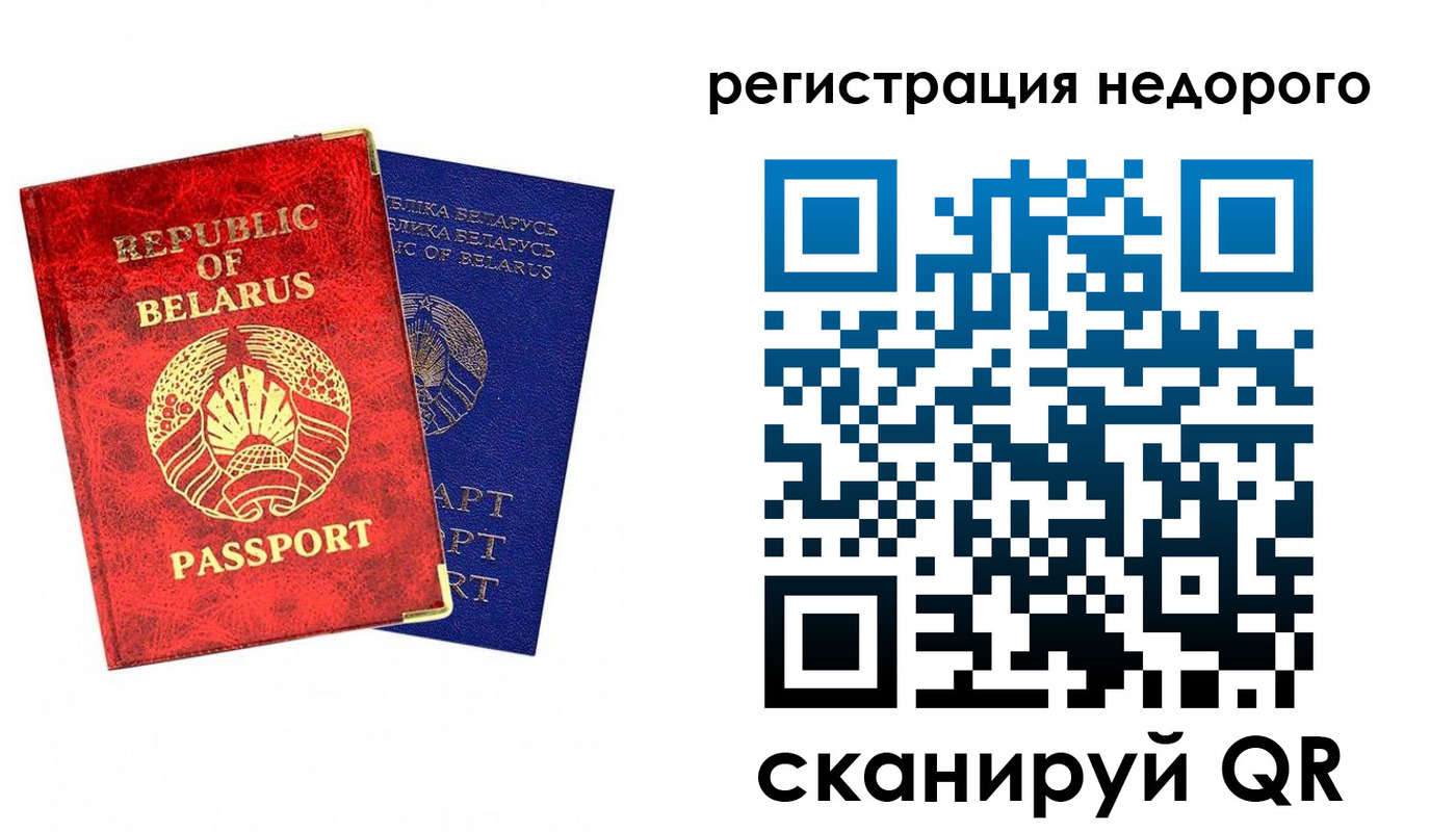 временная регистрация гарантия в Тихвине