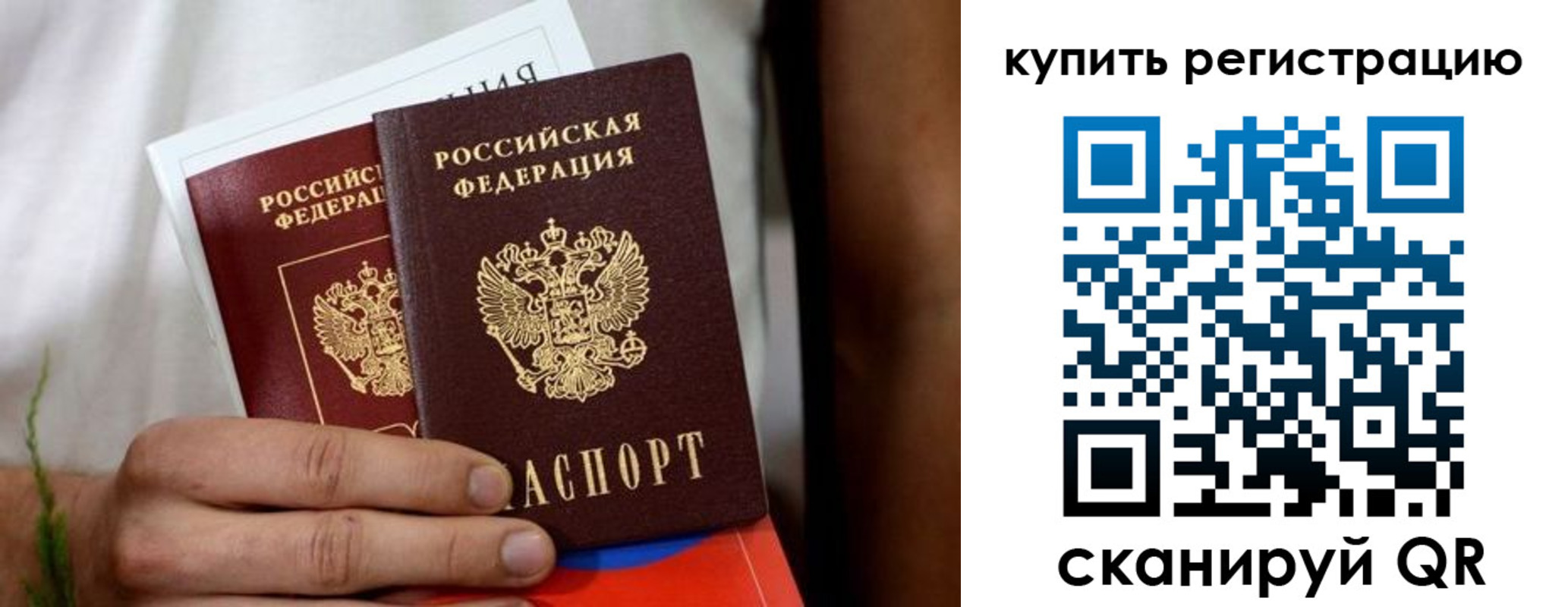 прописка штамп в Тихвине