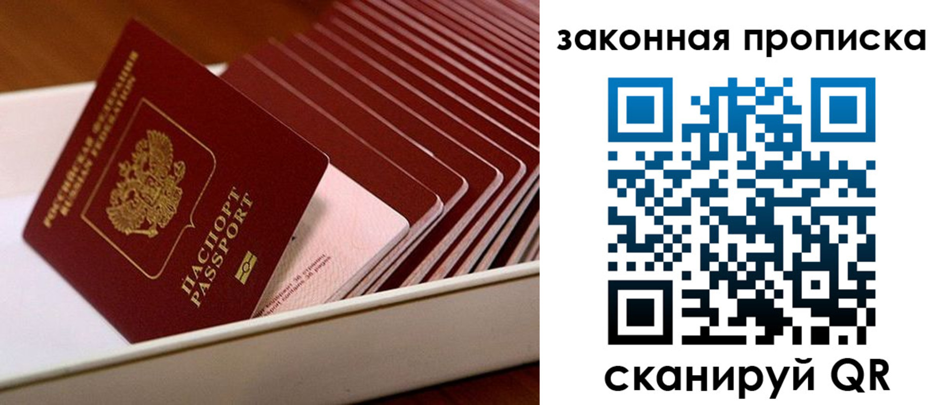 прописка ребенка в Тихвине