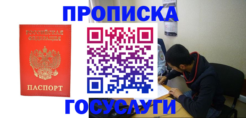 прописка для школы в Тихвине
